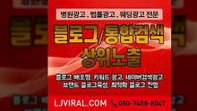 인터넷홍보〖LJVIRAL.com〗블로그형홈페이지