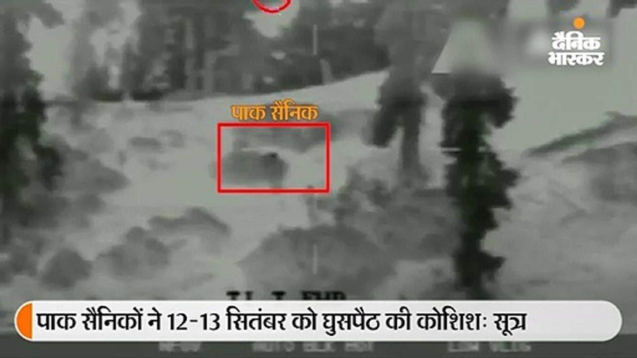 पाक बैट की घुसपैठ की कोशिश फिर नाकाम, भारतीय से...