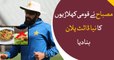 "No More Biryani": Coach Misbah-Ul-Haq Sets Up New Diet Plan For Pak Cricketers