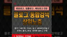 기업공식블로그〖LJVIRAL.com〗성형외과바이럴마케팅