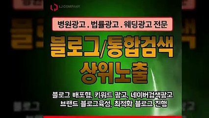 쇼핑몰바이럴마케팅〖LJVIRAL.CoM〗블러그마켓팅