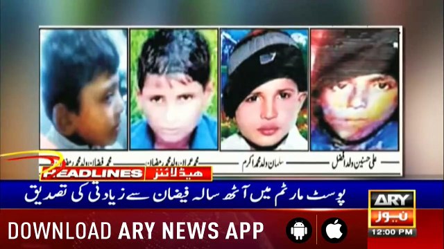 ARY News Headlines |Two MQM-London target killers arrested in Karachi| 12PM | 18Sep 2019