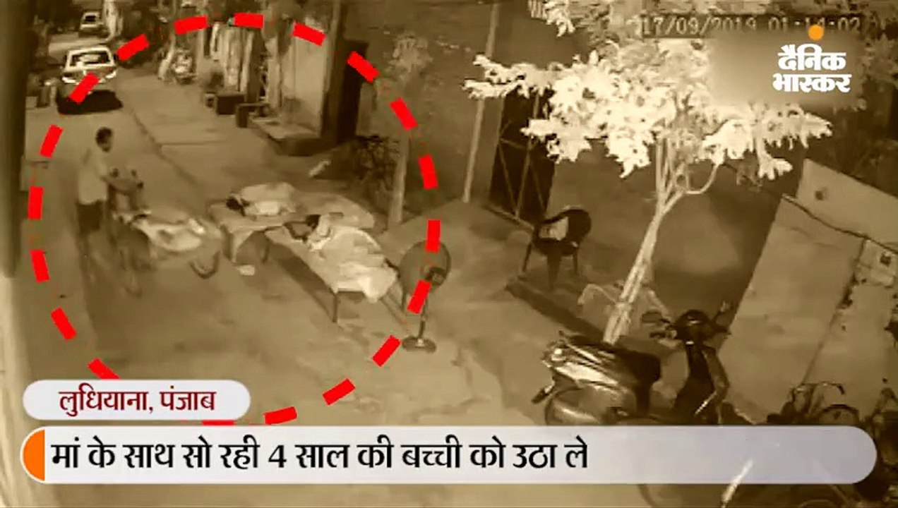 मां के साथ सो रही 4 साल की बच्ची को उठाने की को...