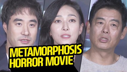 [Showbiz Korea] Metamorphosis(변신)! It shows an excellent chemistry in the horror film!