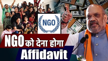 Foreign funds पाने वाले NGO पर कसा शिकंजा, देना होगा Affidavit |वनइंडिया हिन्दी