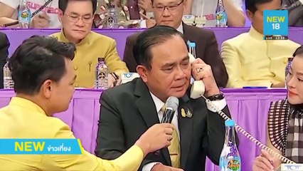 "บิ๊กตู่" ขอบคุณช่วยน้ำท่วมยอดพุ่ง 263 ล้าน | NEW18