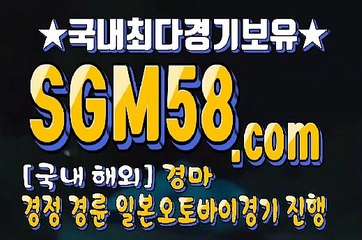 실경마사이트 SGM58 ,C0m ミ✪ 인터넷경마사이트