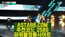 【사설파워볼주소】【파워볼가족방】파워볼중계✅【   ASTA88.COM  추천코드 2580   】✅파워볼중계【파워볼가족방】【사설파워볼주소】