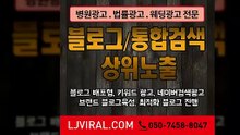 유튜브동영상제작〖LJVIRAL.Com〗제품홍보