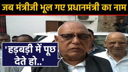 Jharkhand Minister Ramchandra Chandravanshi ने PM Modi का नाम भूलकर बेइज्जती करवा ली| वनइंडिया हिंदी