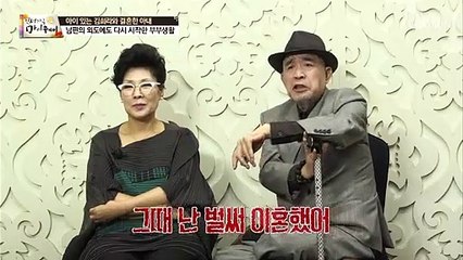 “그때 난 벌써 이혼했어” 떨어져 지냈던 부부