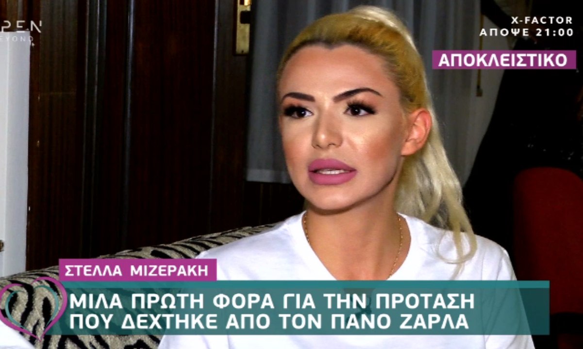 Στέλλα Μιζεράκη: Συγκινημένη αποκάλυψε αν ο Πάν...
