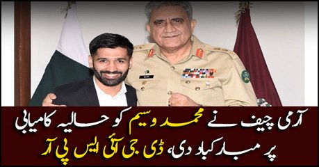 COAS Congratulates Boxer Muhammad Waseem For Recent Achievement