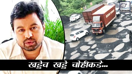 मुंबईतील खड्ड्यांमुळे मराठी कलाकार त्रस्त