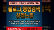 네이버광고문의〖LJVIRAL.COM〗포털광고