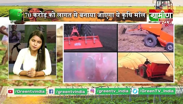 Kisan Bulletin : जैविक खेती Jaivik Kheti के लिए सरकार देने जा रही अनुदान Subsidy : Grameen News