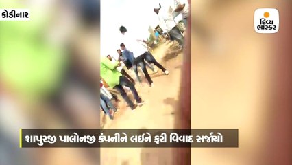 Download Video: શાપુરજી પાલોનજી કંપનીને સપોર્ટ કરનાર વ્યક્તિને 10 શખ્સોએ લાકડીથી માર માર્યો, વીડિયો વાઇરલ