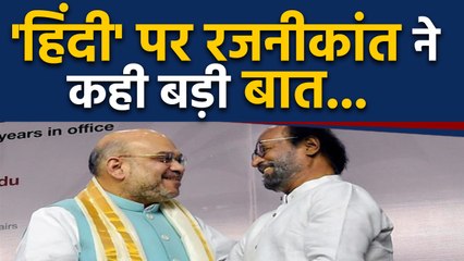 Superstar Rajnikant ने Hindi language पर दिया बड़ा बयान । वनइंडिया हिंदी