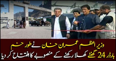 PM Imran inaugurates 24/7 Torkham border crossing