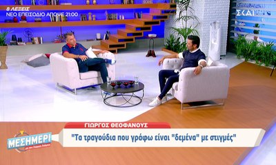 Ο Λιάγκας ρώτησε ευθέως τον Θεοφάνους: «Πώς γίνεται με μια πρώην γυναίκα να είσαι φιλαράκι»