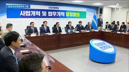 여론 눈치?…조국 “새 공보준칙, 가족 수사 끝난 뒤 적용”