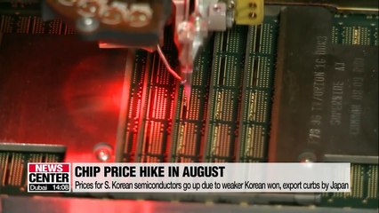S. Korean semiconductor prices go up in August for first time in 13 months