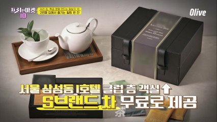 요즘 대세! 블렌딩 티로 힐링 한 잔  [우리 집 특급 호텔 만드는 필살기 10]