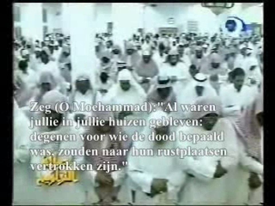 Abdullah Al Matrood Taraweeh 1427 NL ondertiteling
