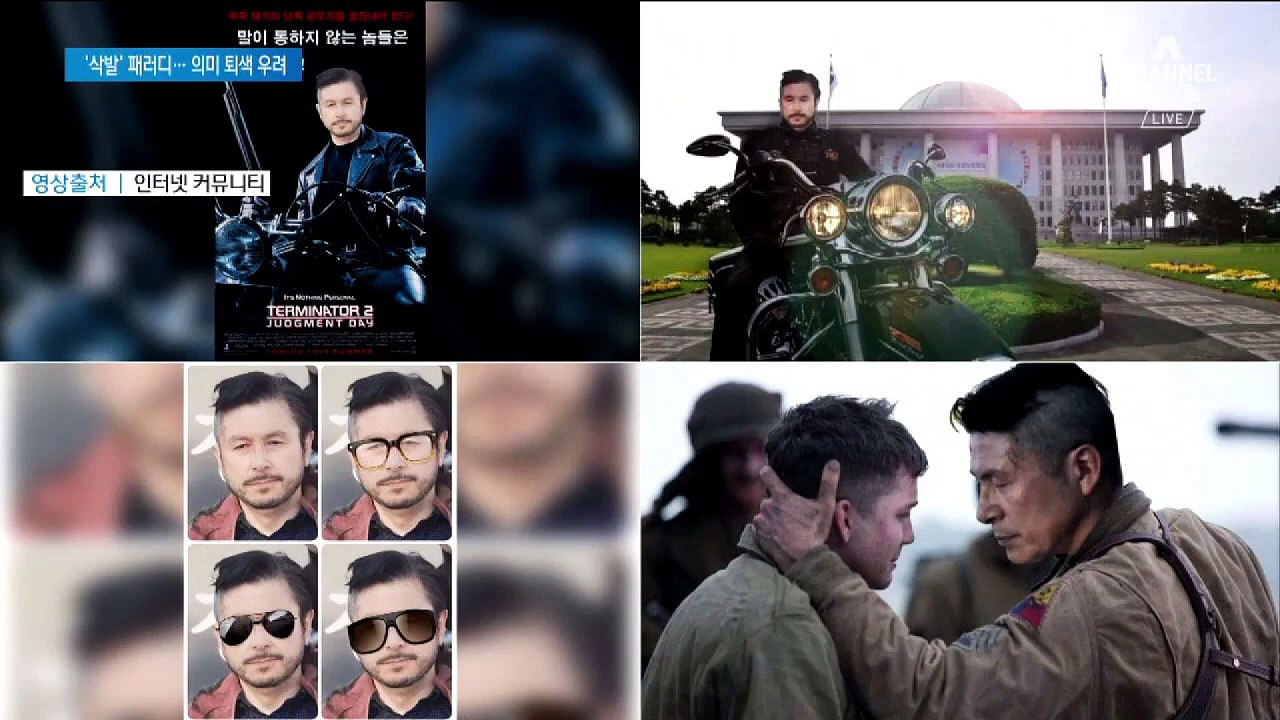 “배우 게리 올드만과 비슷”…황교안 삭발 패러디 봇물