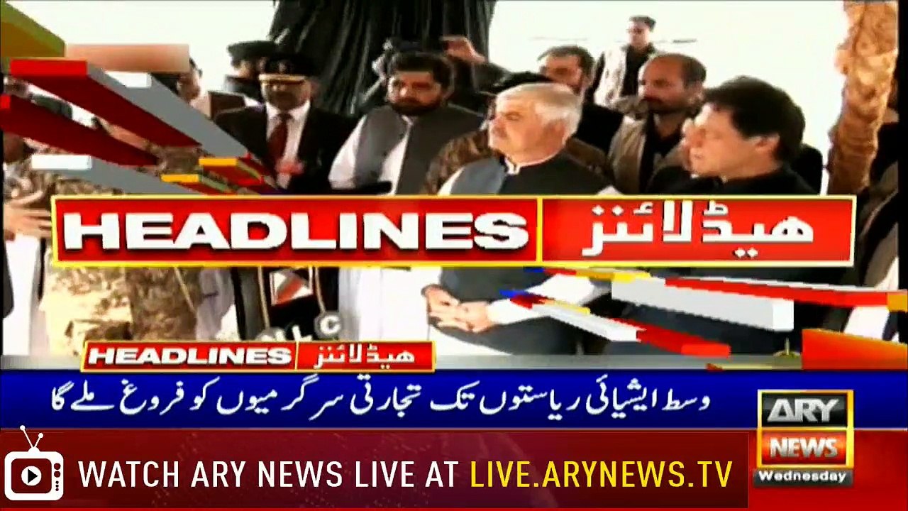 ARY News Headlines |PPP’s Khursheed Shah taken into custody by NAB| 5PM | 18 September 2019