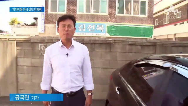 “말 안 들어서”…지적장애 여성 살해 후 암매장한 일당 검거