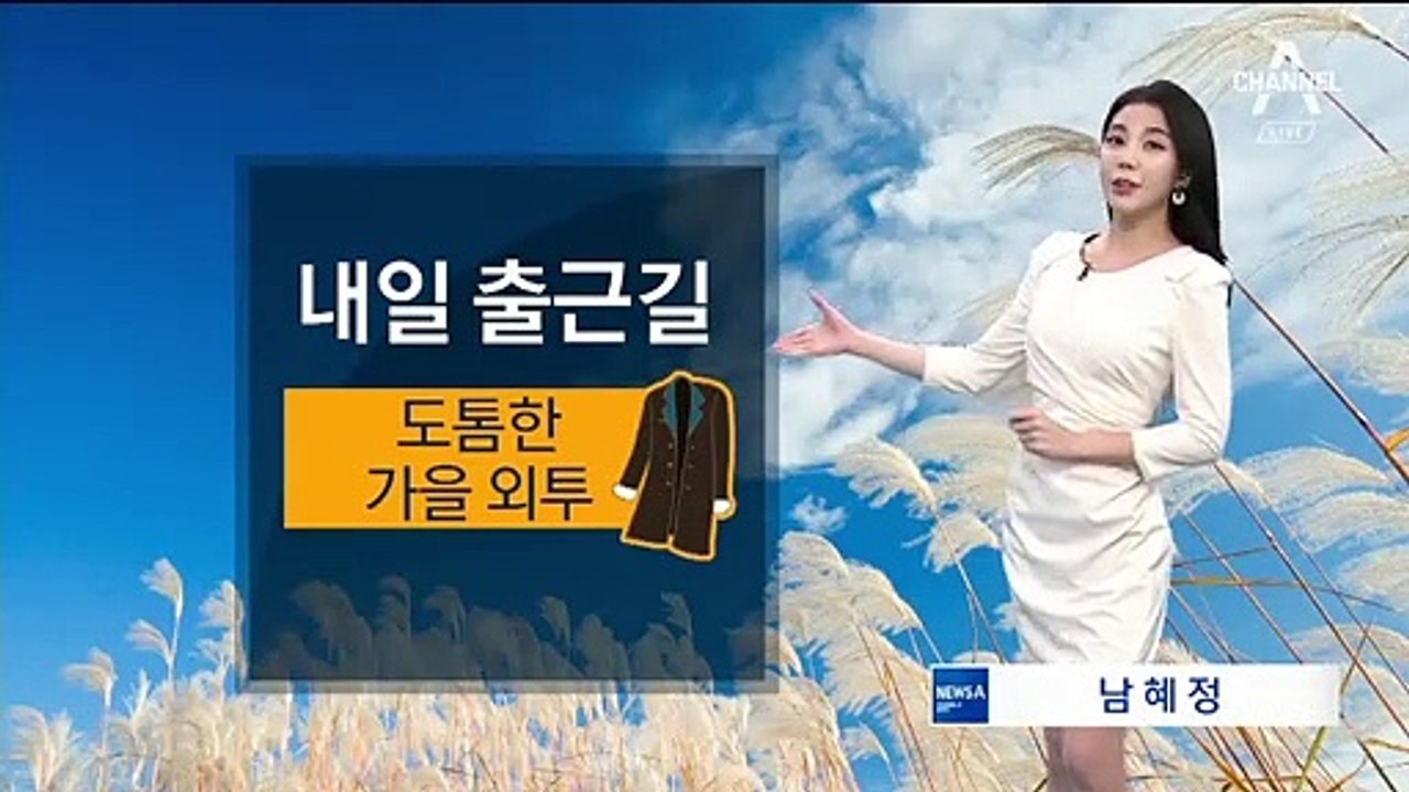 [날씨]출근길 기온 ‘뚝’…한낮에 전국 25도 안팎 선선