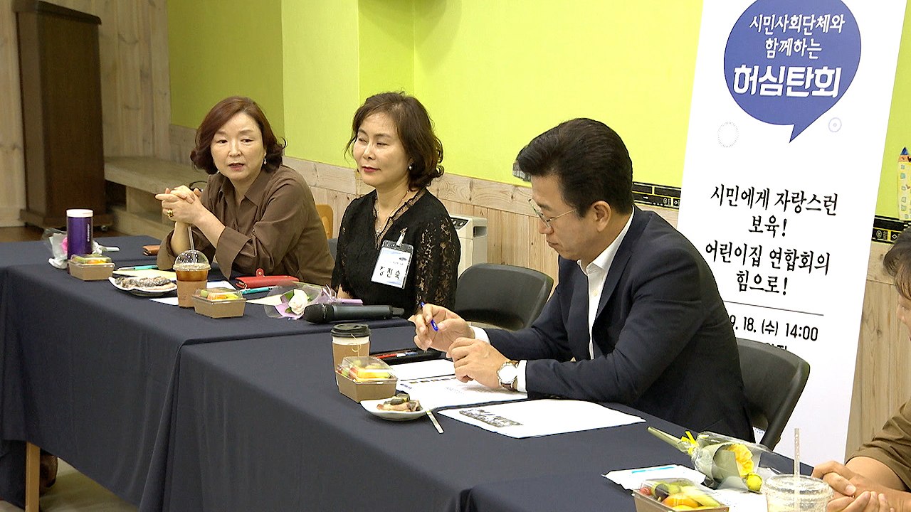 [대전/대덕] 대전시장, 어린이집연합회 임원과 간담회 / YTN