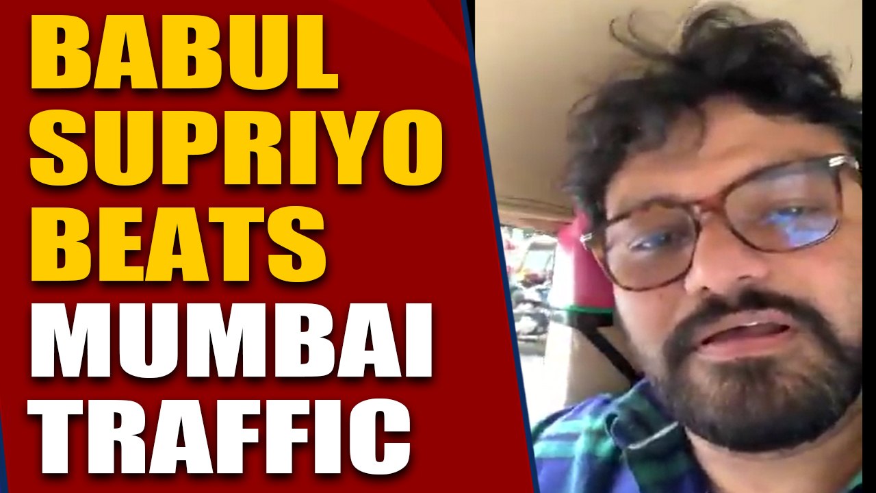 Babul Supriyo beats Mumbai Traffic, travels in an auto to the airport, video goes viral |OneIndia
