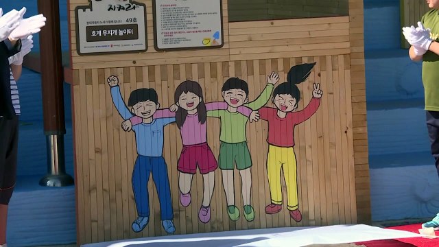 [울산] 현대차, '어린이 자동차 놀이터' 조성 / YTN