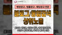 온라인검색광고〖LJVIRAL.COM〗인터넷광고마케팅