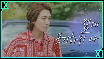 자신의 마지막 곡을 선물하는 정경호, '음악을 놓지 마'