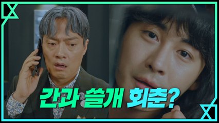 정경호, 오랜 친구를 위한 의미 있는 선물? #응답하라_간과 쓸개