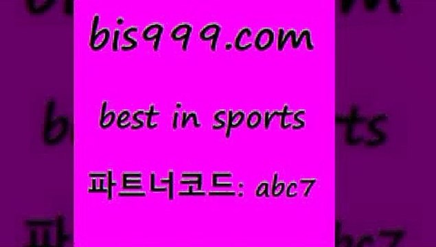토토야구$bis999.com 추천인 abc7 )]} - 토토픽 잉글랜드프리미어리그 스포츠정보사이트 오늘축구분석 가상배팅 스포츠토토추천 축구칼럼니스트$토토야구