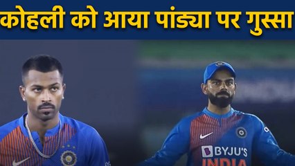 IND vs SA 2nd T20 : Virat Kohli gets angry on Hardik Pandya for misfielding | वनइंडिया हिंदी