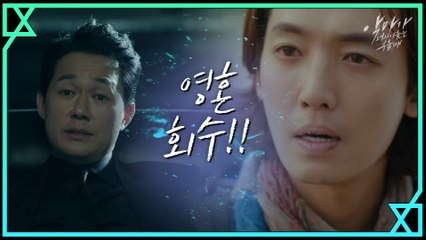 [최종화 예고] 악마 박성웅 "그대의 영혼을 회수한다"