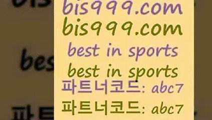 국내농구분석{bis999.com 추천인 abc7 )-토토분석가 프로토추천 스포츠승무패 챔피언스리그픽 축구토토승무패분석 유로파리그분석 따고요{국내농구분석
