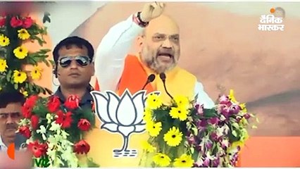अमित शाह ने कहा- राहुल गांधी जब वोट मांगने जाएं तो अनुच्छेद 370 पर अपना पक्ष जरूर रखें