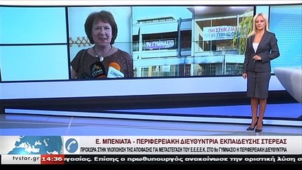 Οριστική απόφαση για την συστέγαση στο 9o γυμνάσιο