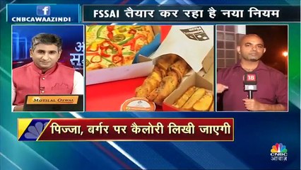 जल्द कैलोरी गिनकर खाएंगे पिज्जा-बर्गर