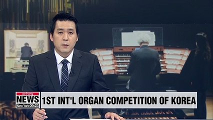 Global scale organ competition to be held in S. Korea for the first time