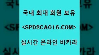 사설바카라사이트 크레이지21aspd2co016.com 바카라사이트 a사설바카라사이트 크레이지21