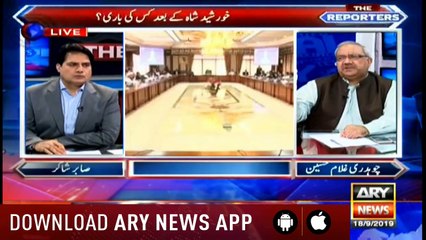The Reporters | Sabir Shakir | ARYNews | 18 September 2019