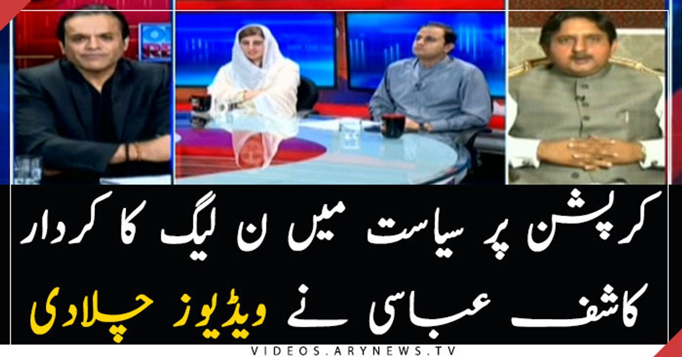 How PMLN was involved in political victimization?