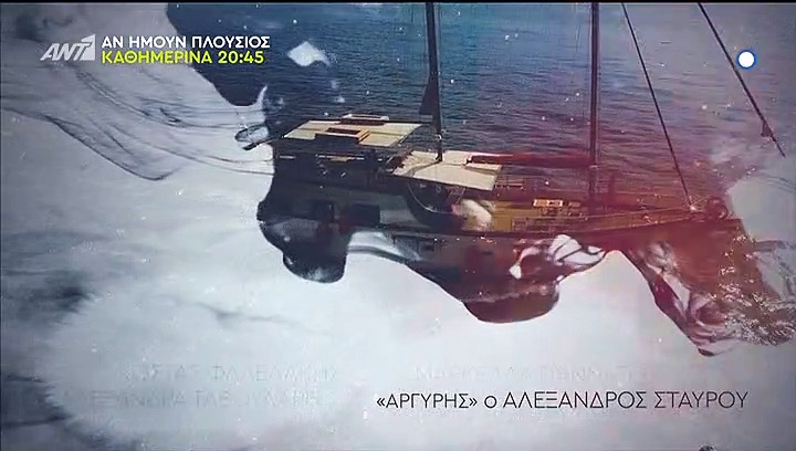 Γυναίκα Χωρίς ¨Ονομα Σεζον 2